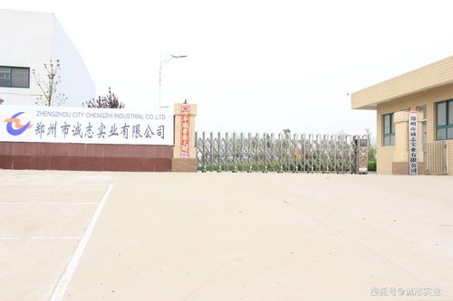 鄭州誠志實(shí)業(yè) 興辦實(shí)業(yè)的多元化產(chǎn)品布局