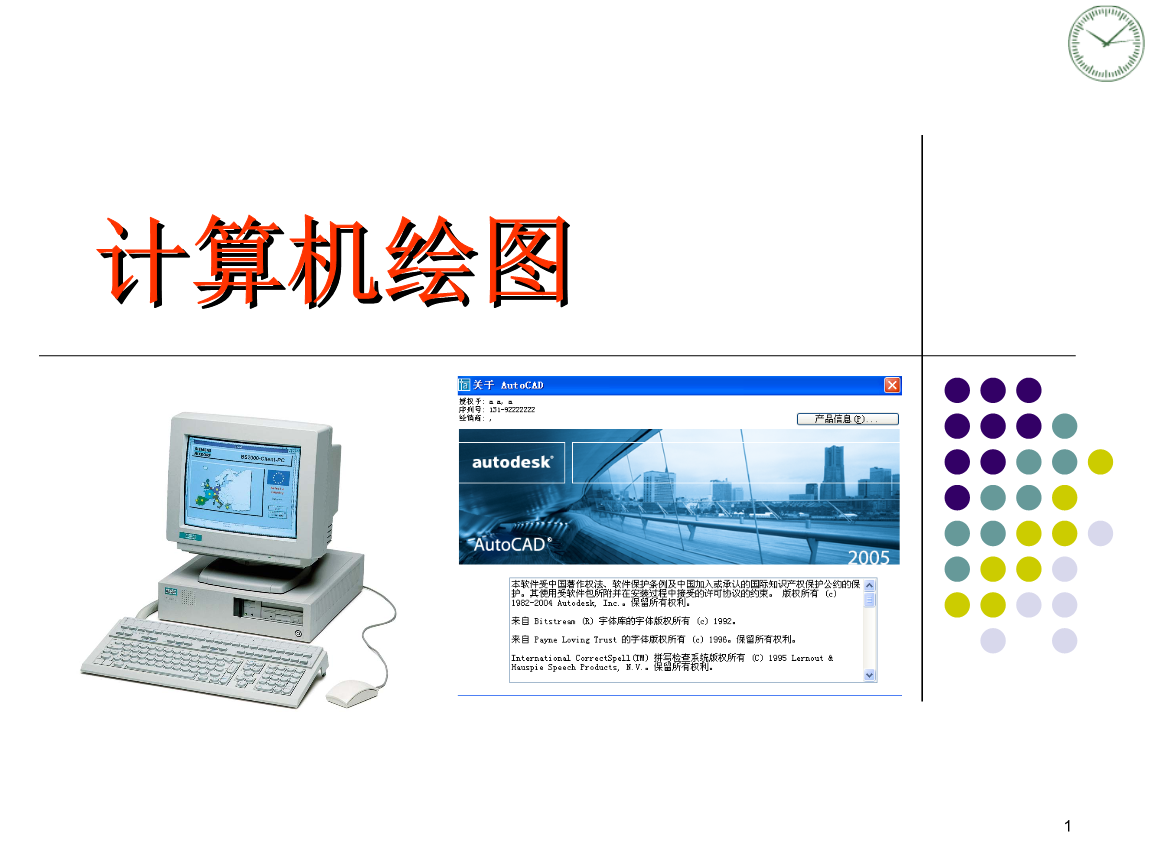 計算機繪圖基本方法 核心繪圖命令在網(wǎng)頁設計中的應用